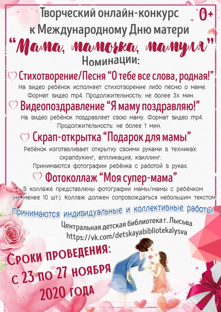 Муниципальные конкурсы